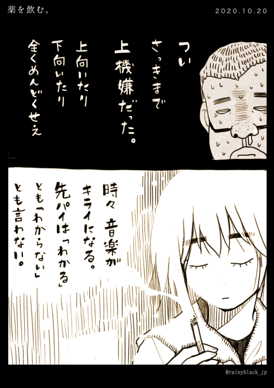 「薬を飲む。」