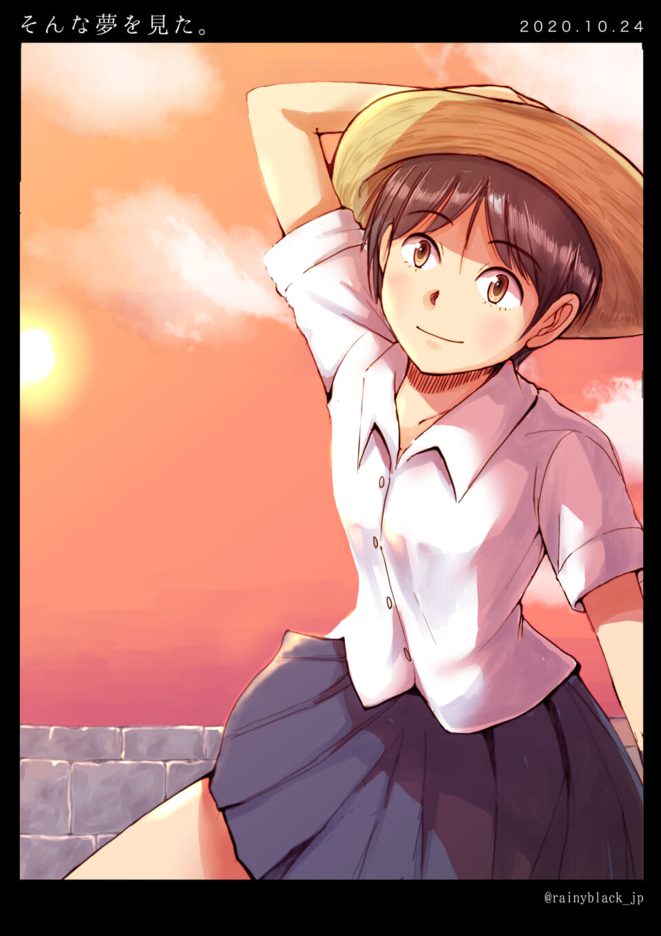 「そんな夢を見た。」