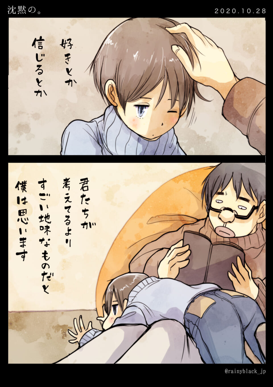 「沈黙の。」