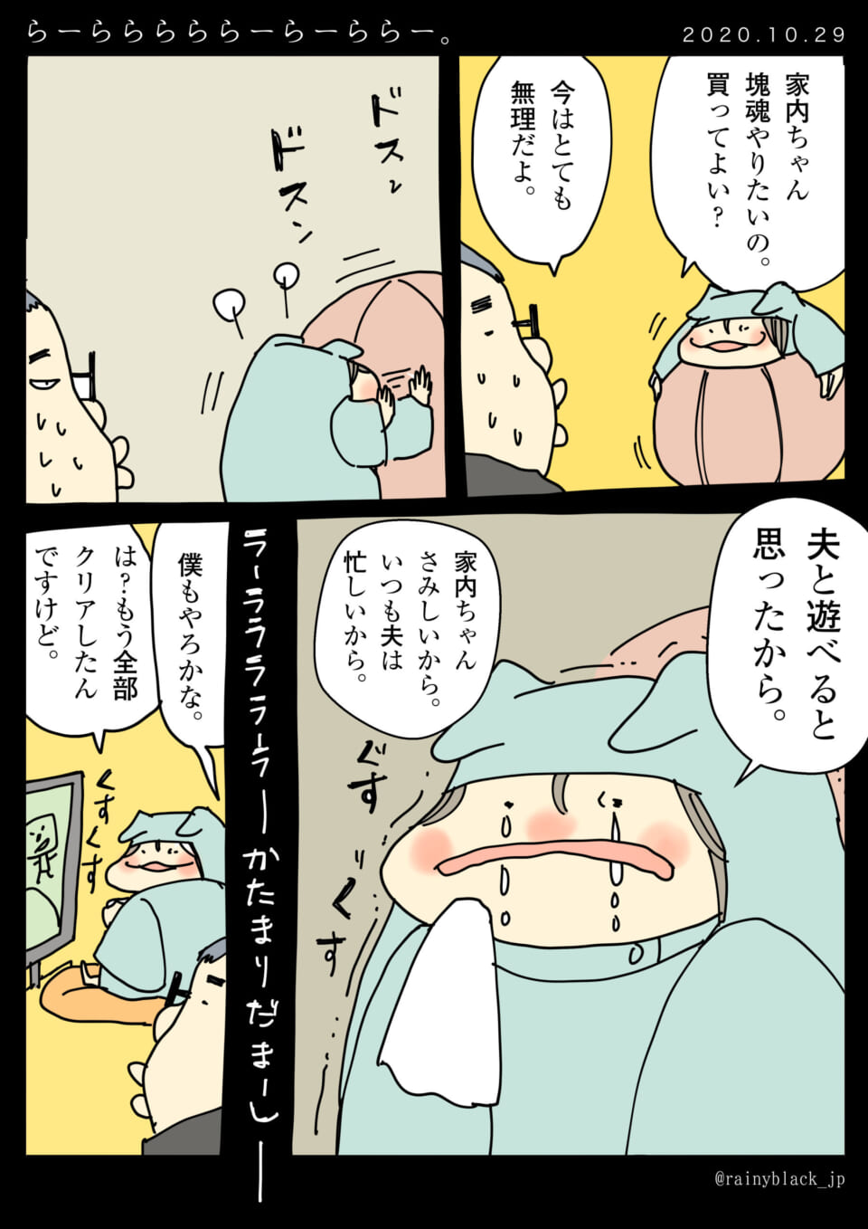 「らーららららーらーららー。」