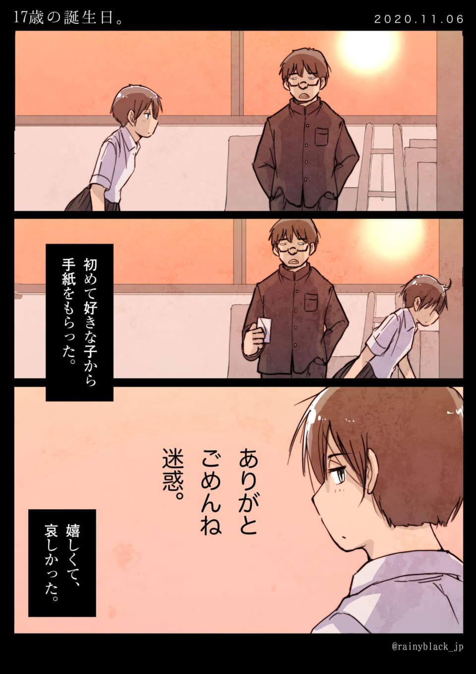 「17歳の誕生日。」