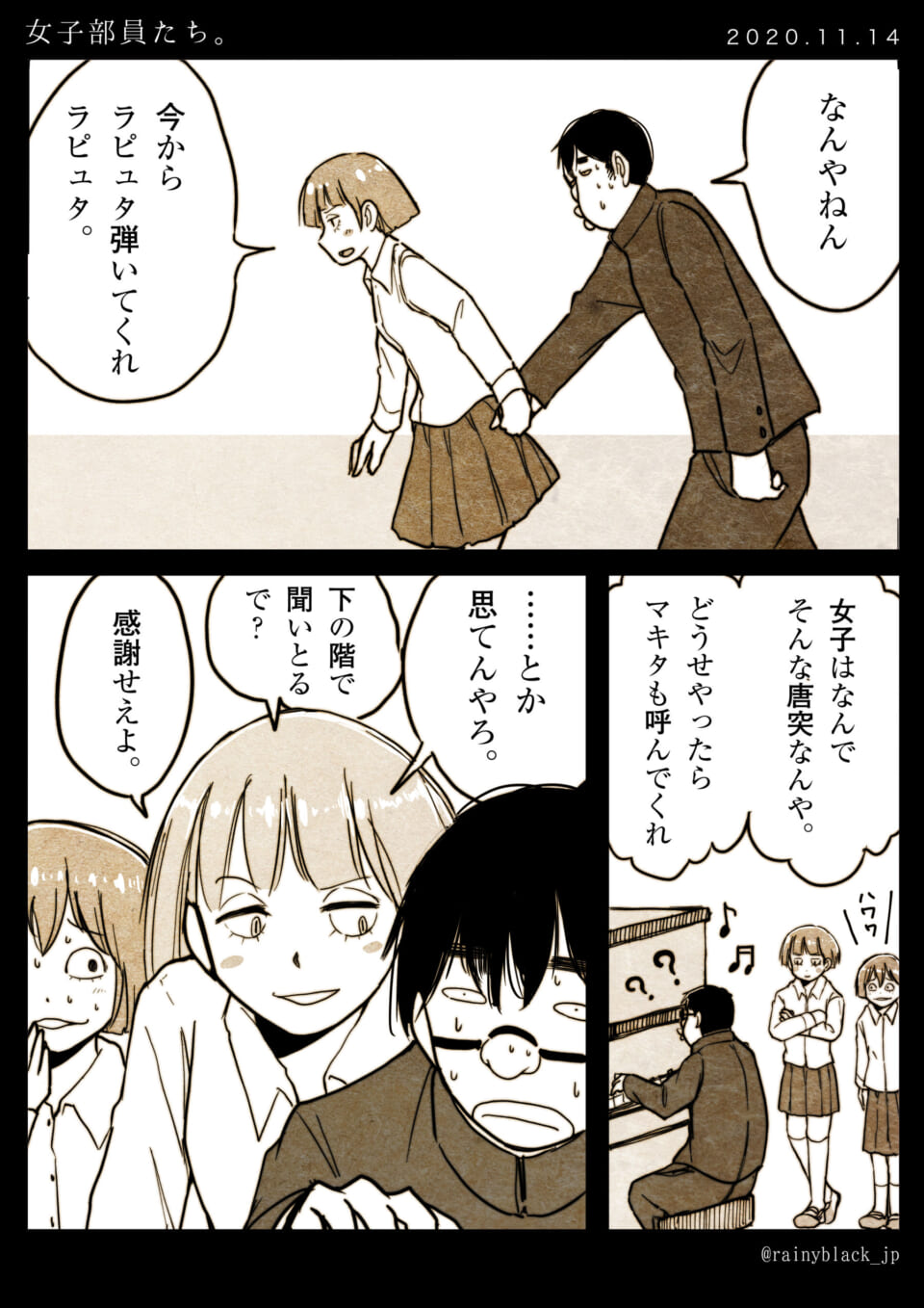 「女子部員たち。」