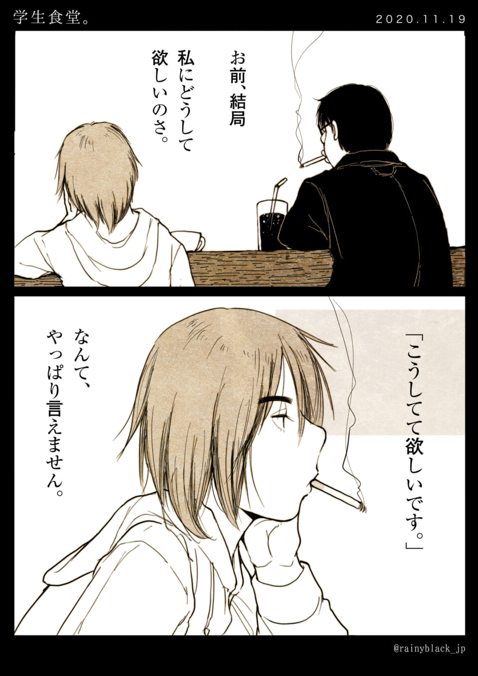 「学生食堂。」