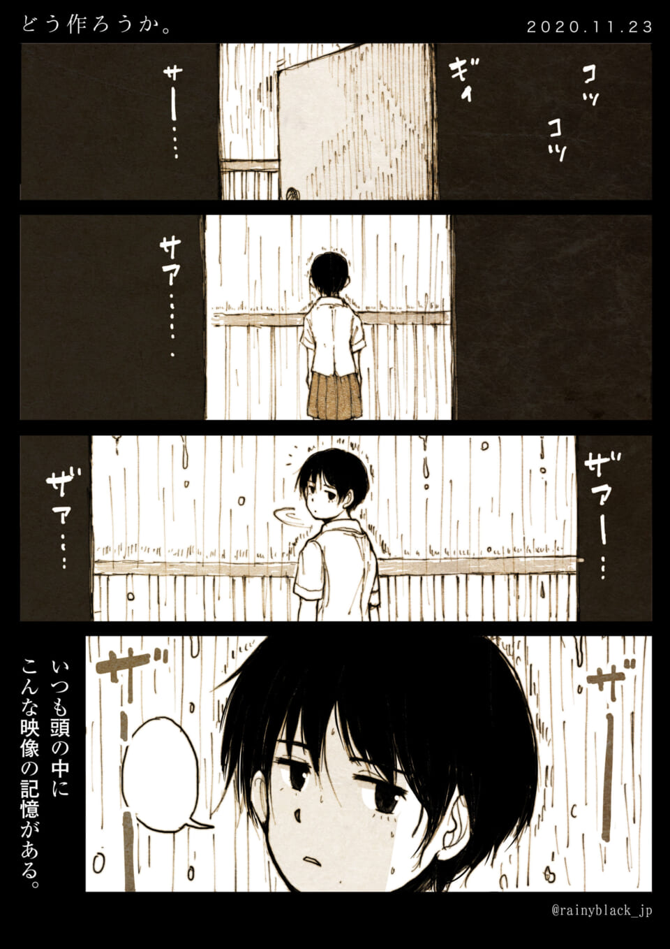 「どう作ろうか。」