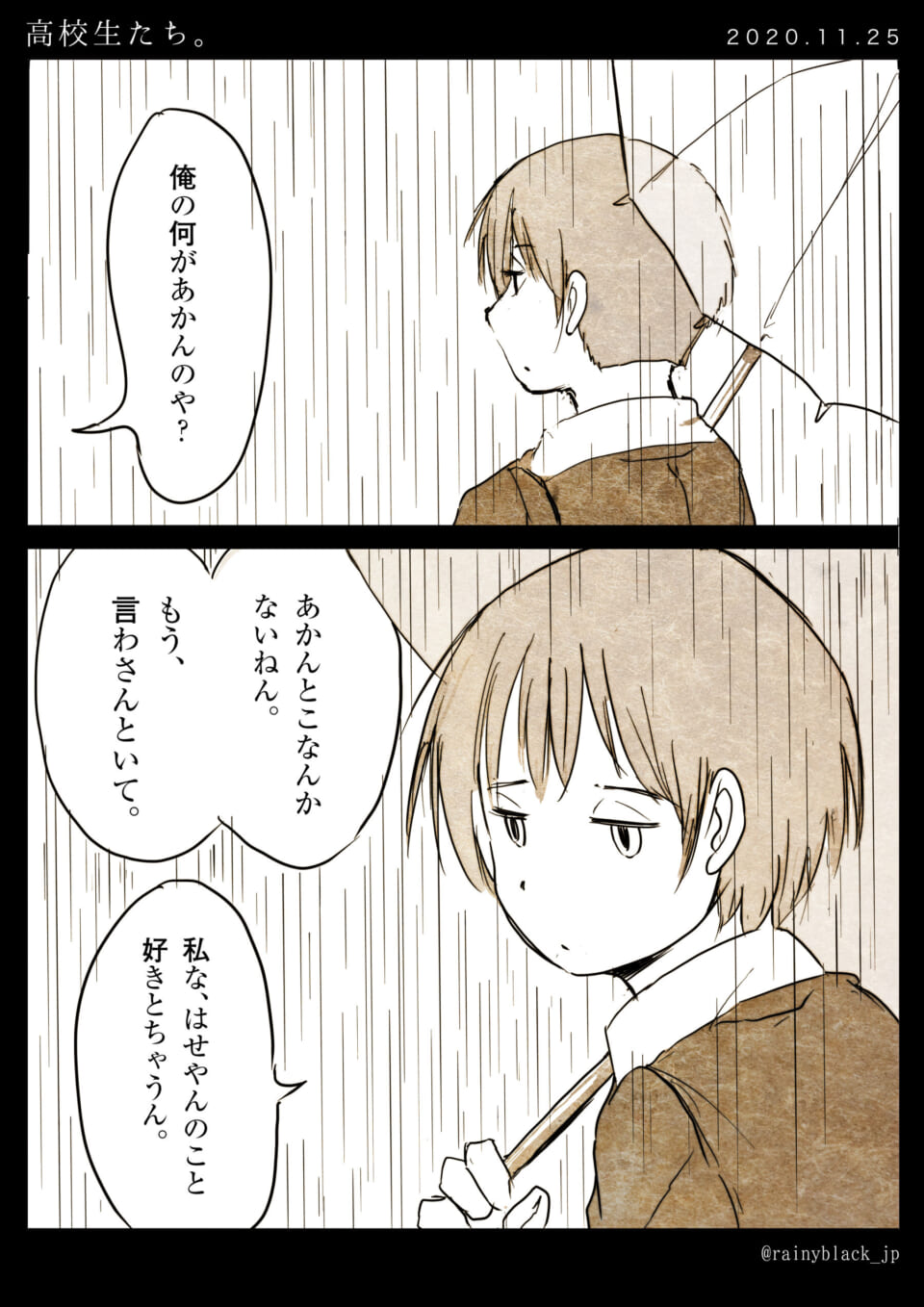 「高校生たち。」