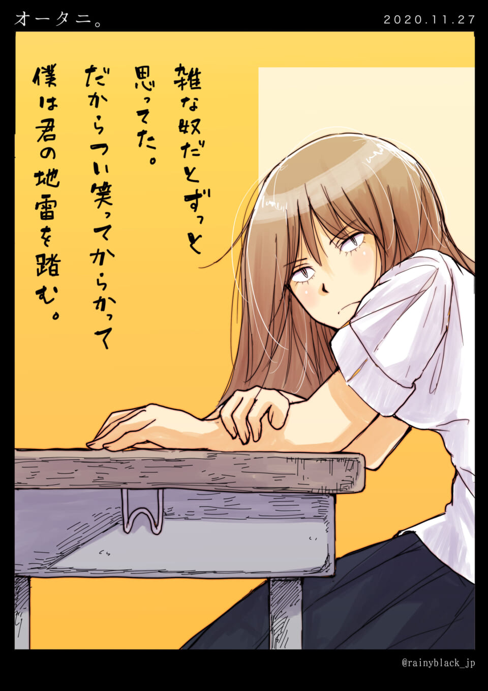 「オータニ。」