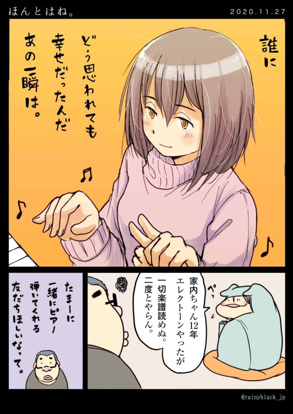 「ほんとはね。」
