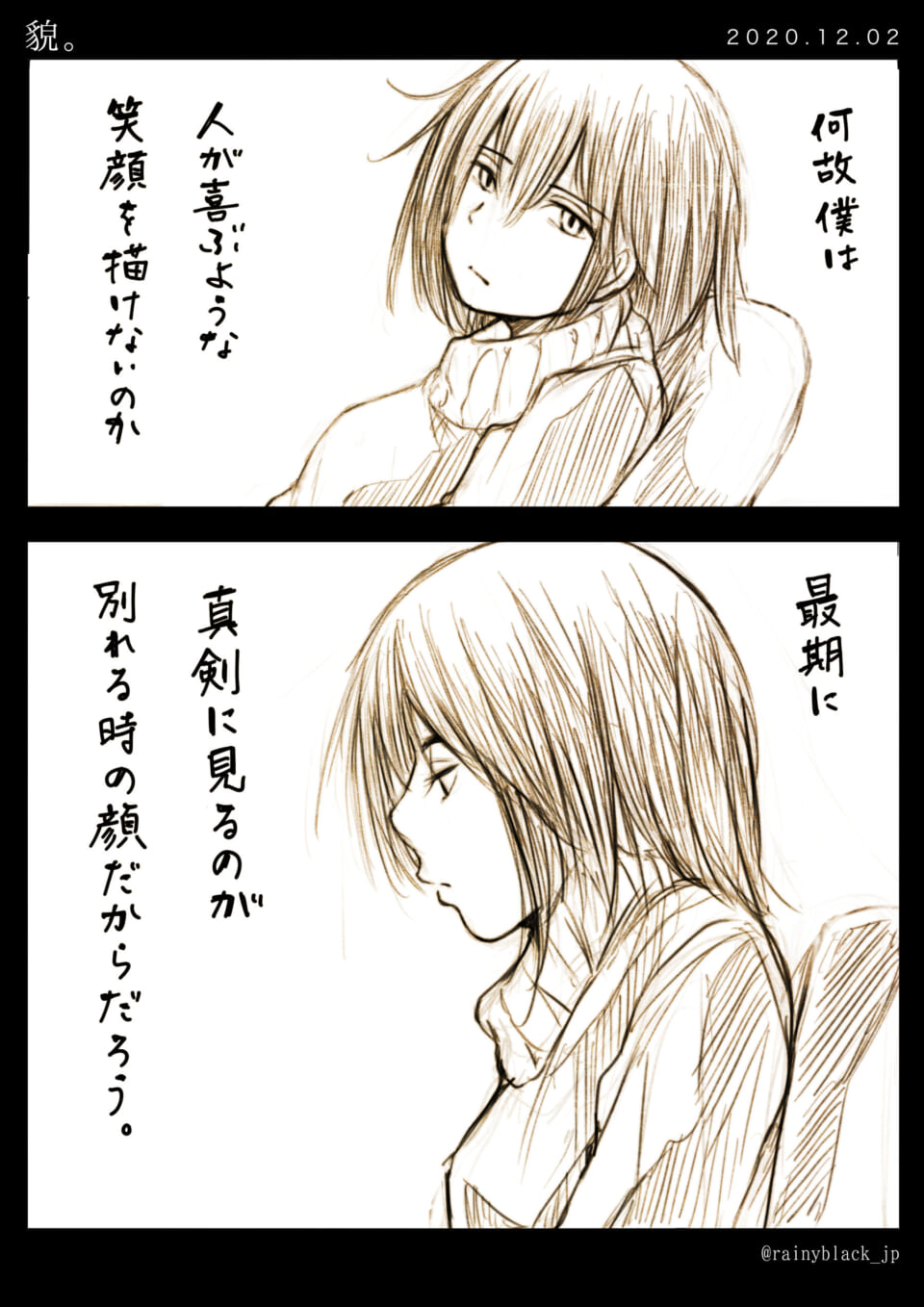 「貌（かお）。」