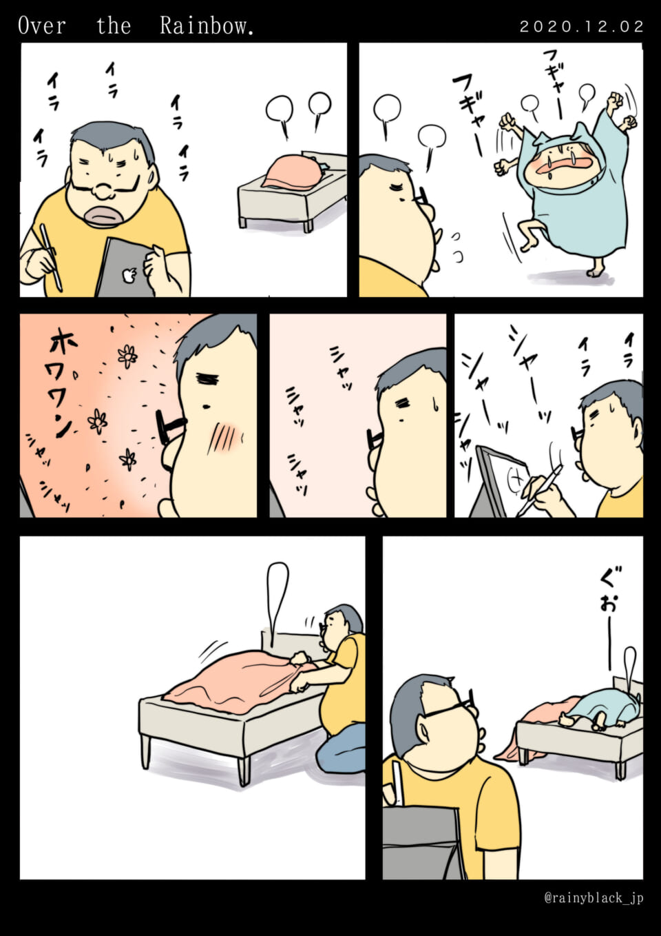 「Over the Rainbow。」