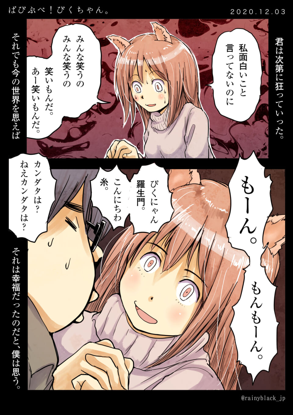 「ぱぴぷぺ!ぴくちゃん。」