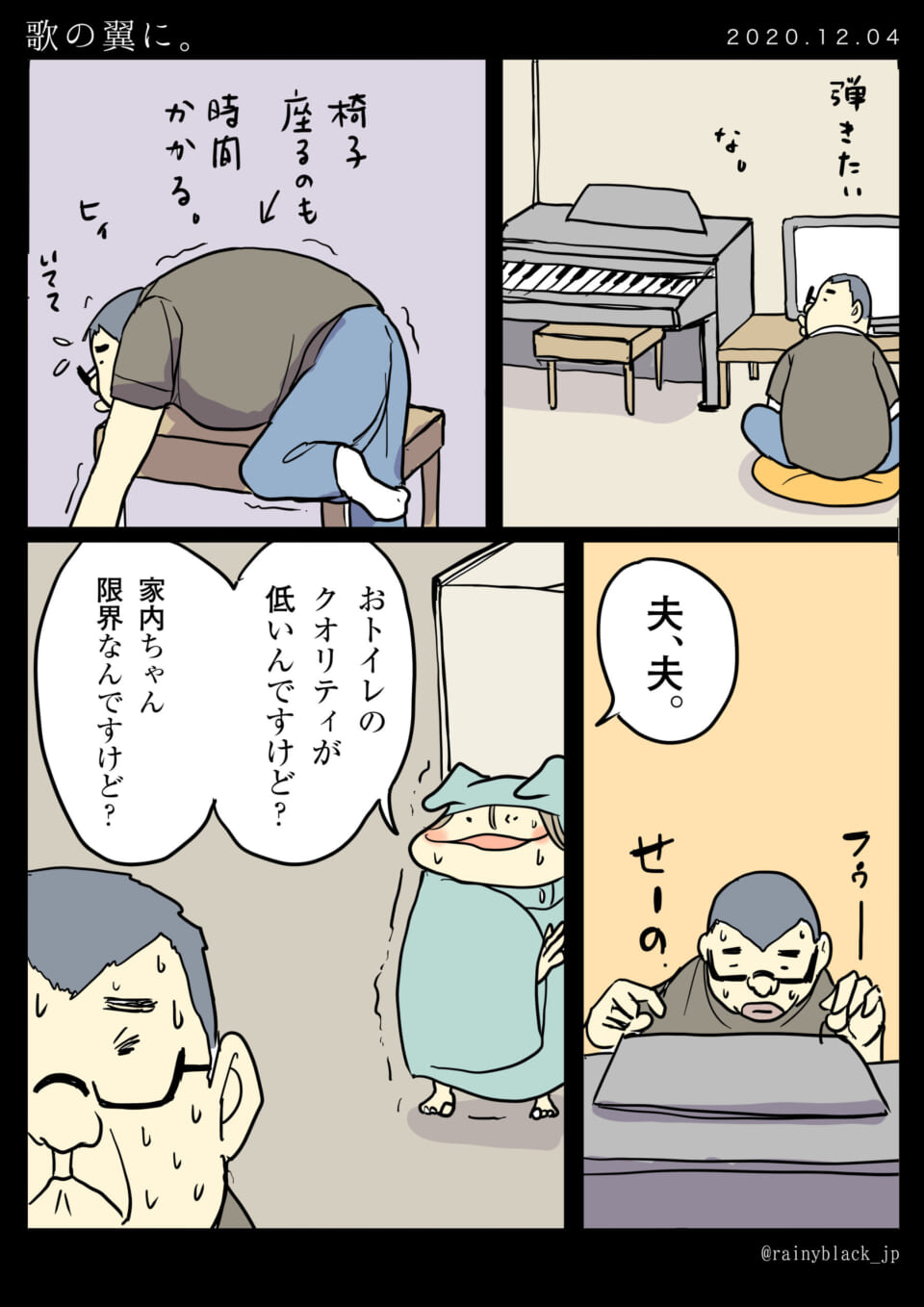 「歌の翼に。」