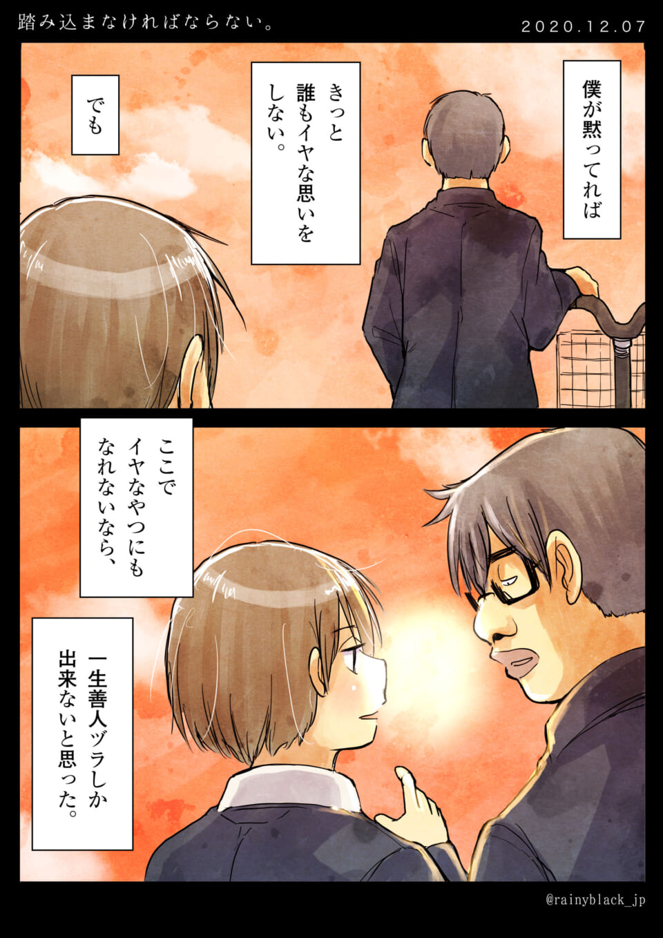 「踏み込まなければならない。」