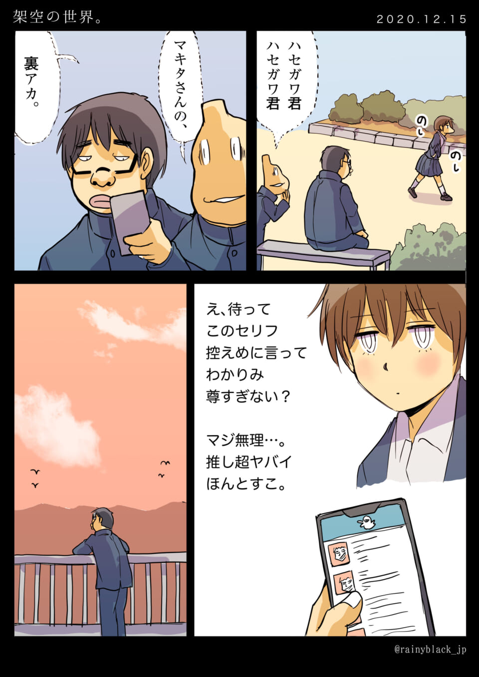 「架空の世界。」