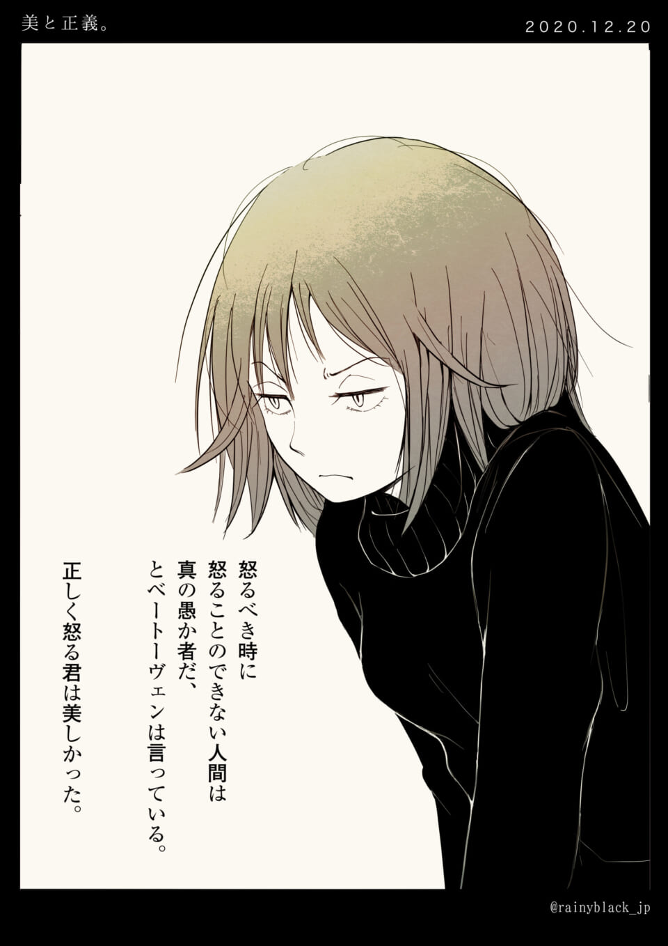 「美と正義。」