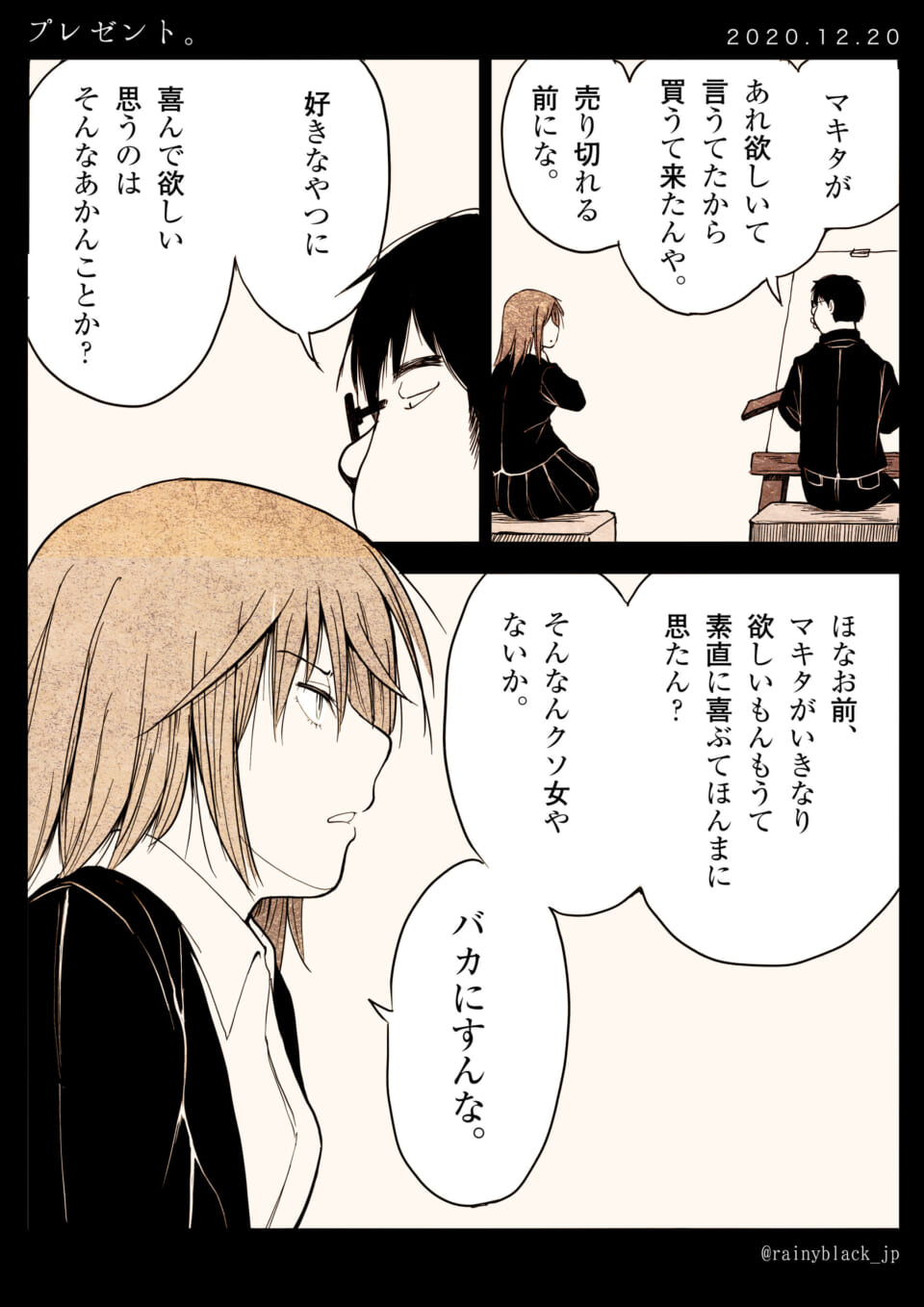 「プレゼント。」