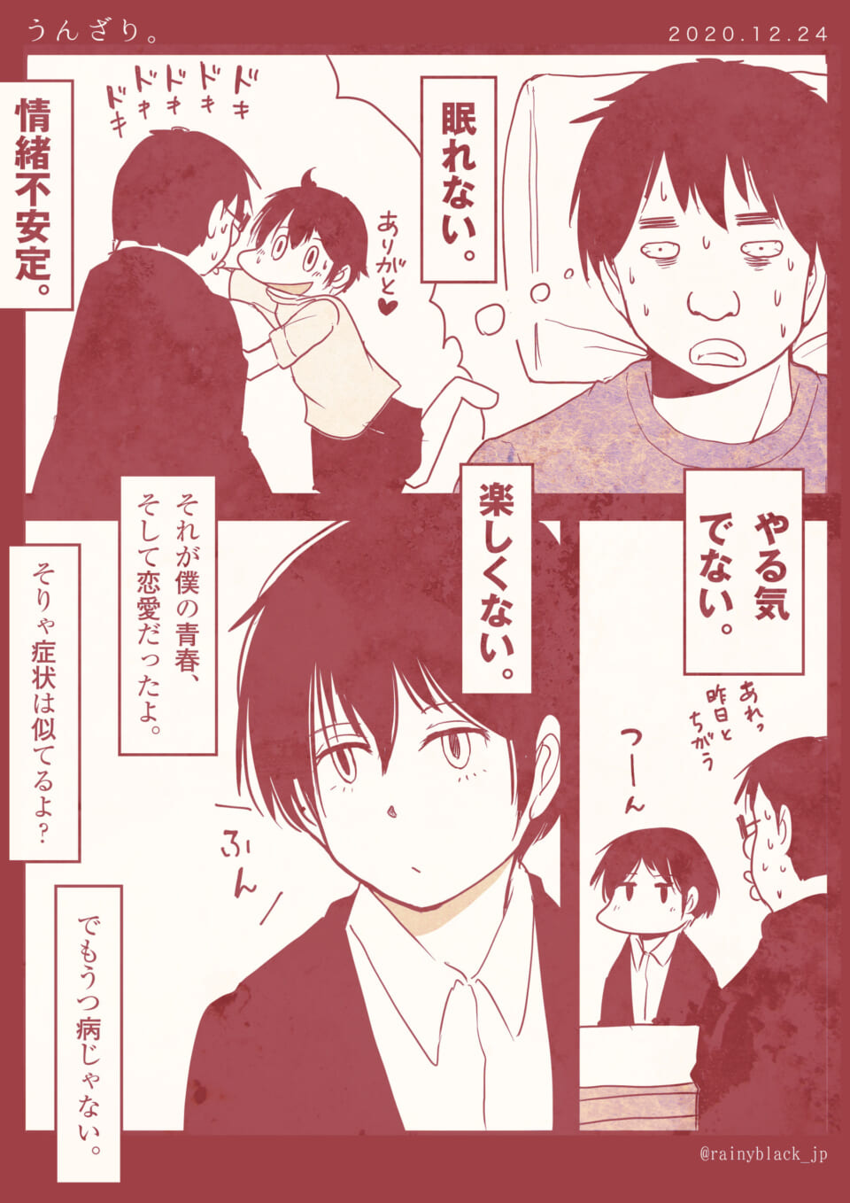 「うんざり。」