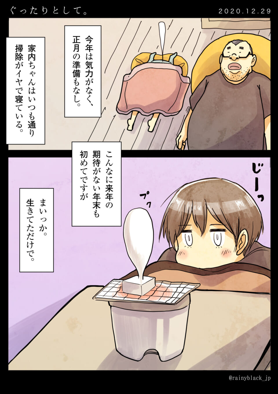 「ぐったりとして。」