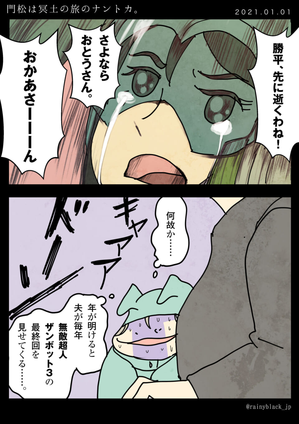 「門松は冥土の旅のナントカ。」