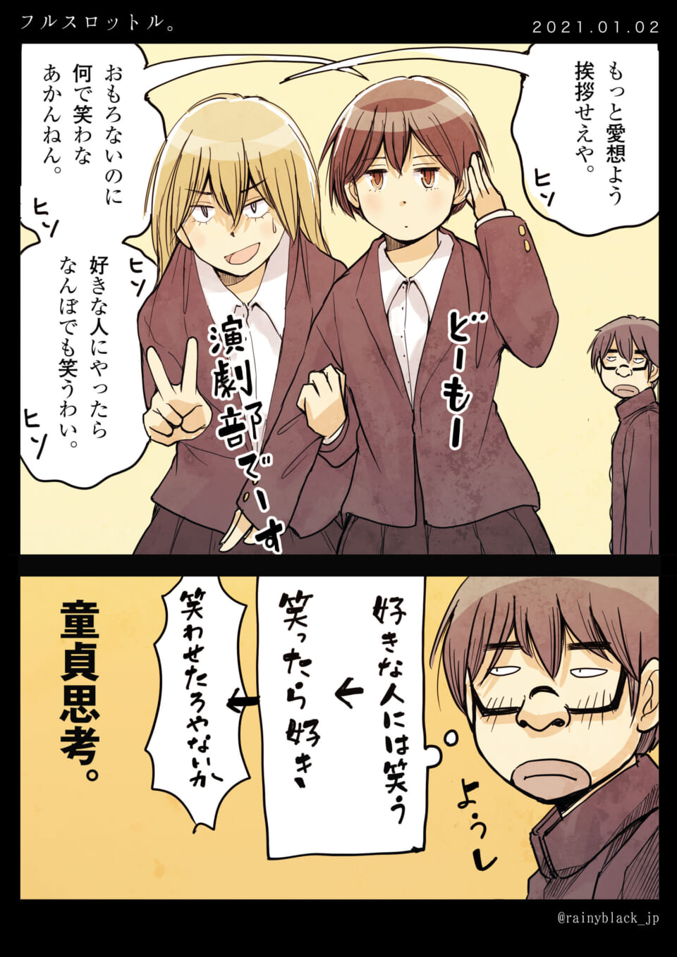 「フルスロットル。」