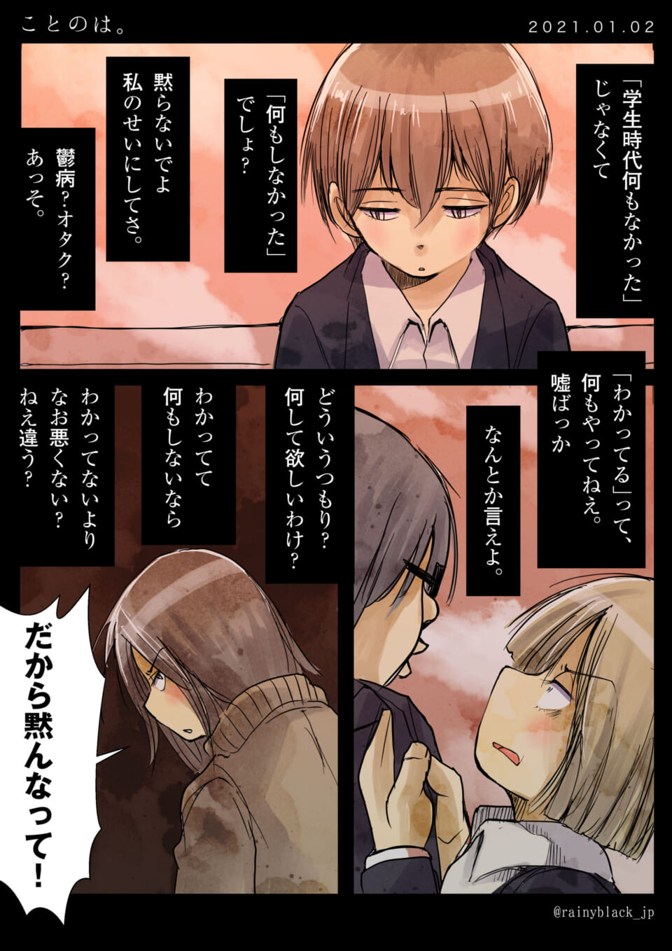 「ことのは。」