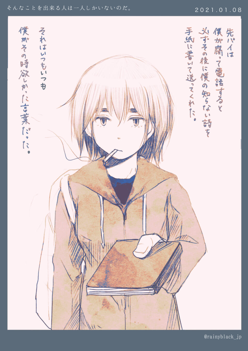 「そんなことを出来る人は一人しかいないのだ。」