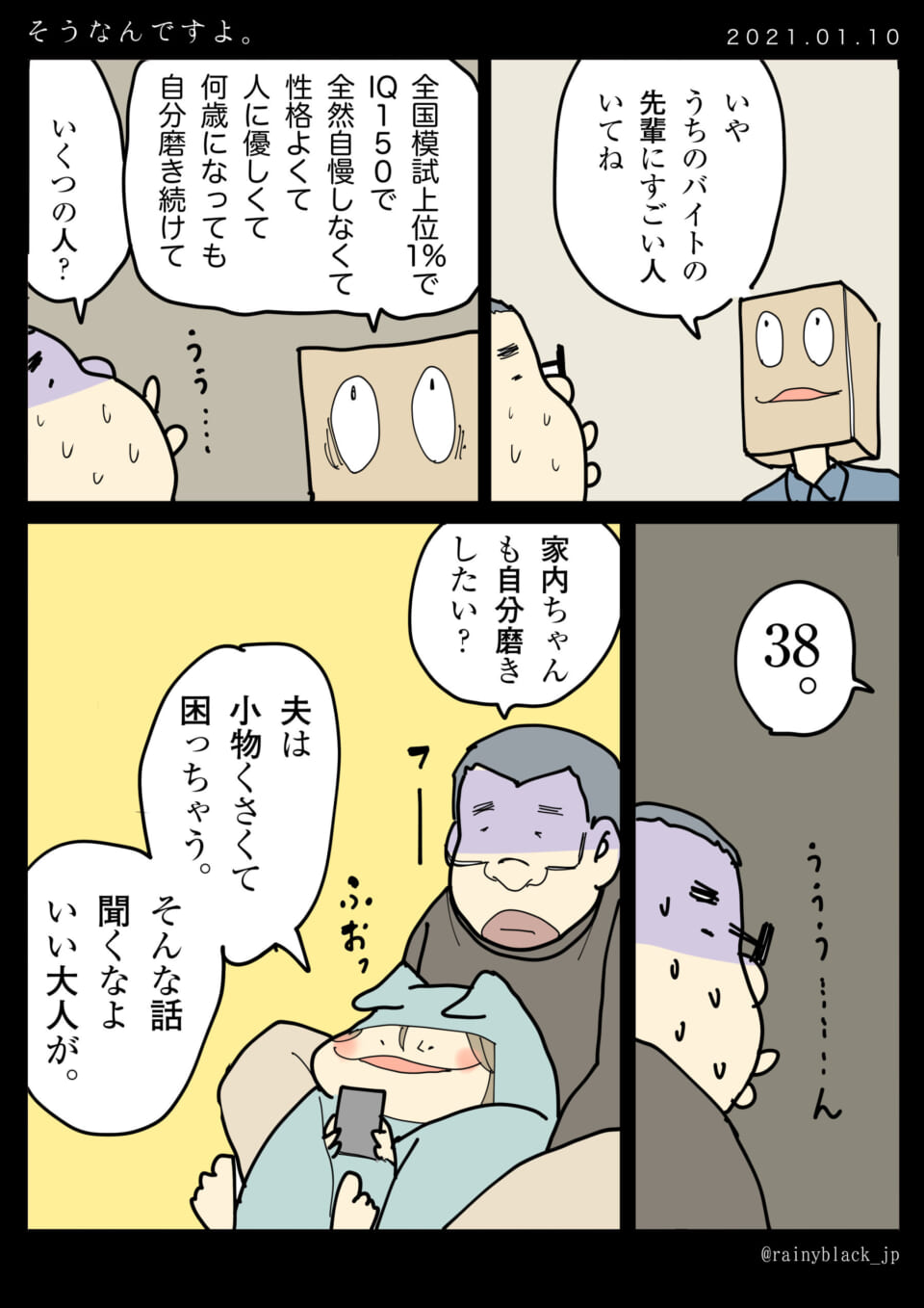 「そうなんですよ。」