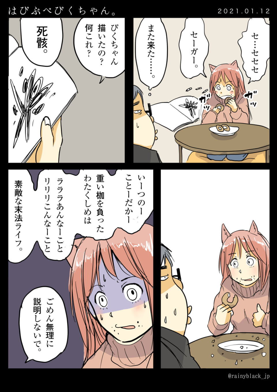 「ぱぴぷぺ!ぴくちゃん。」