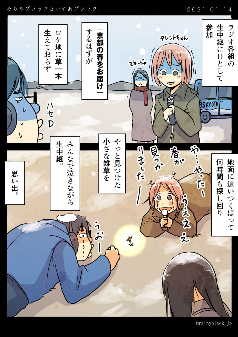 「そりゃブラックと言えばブラック。」