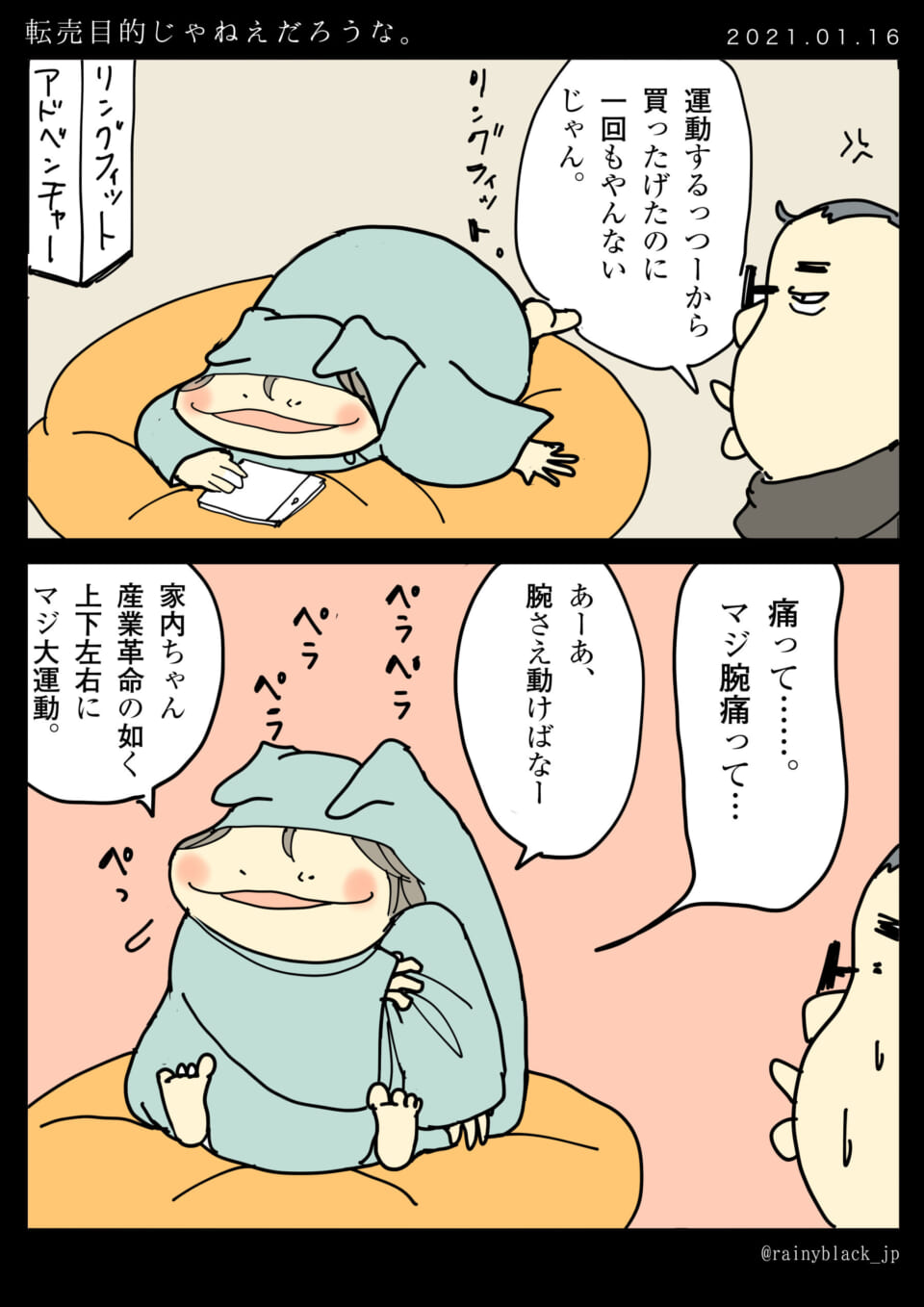 「転売目的じゃねえだろうな。」