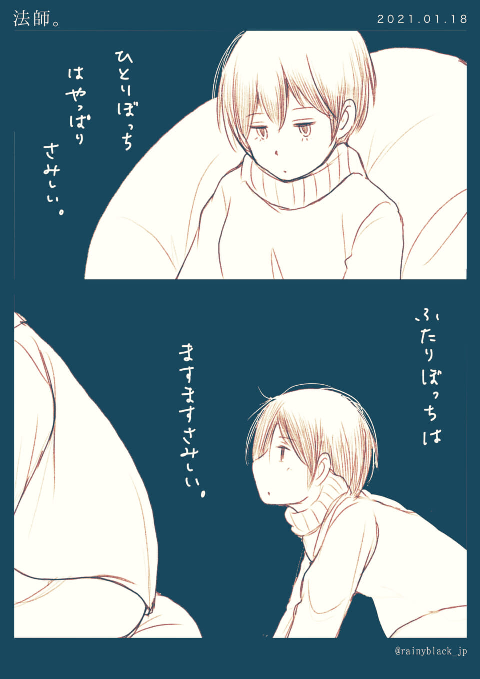「法師。」