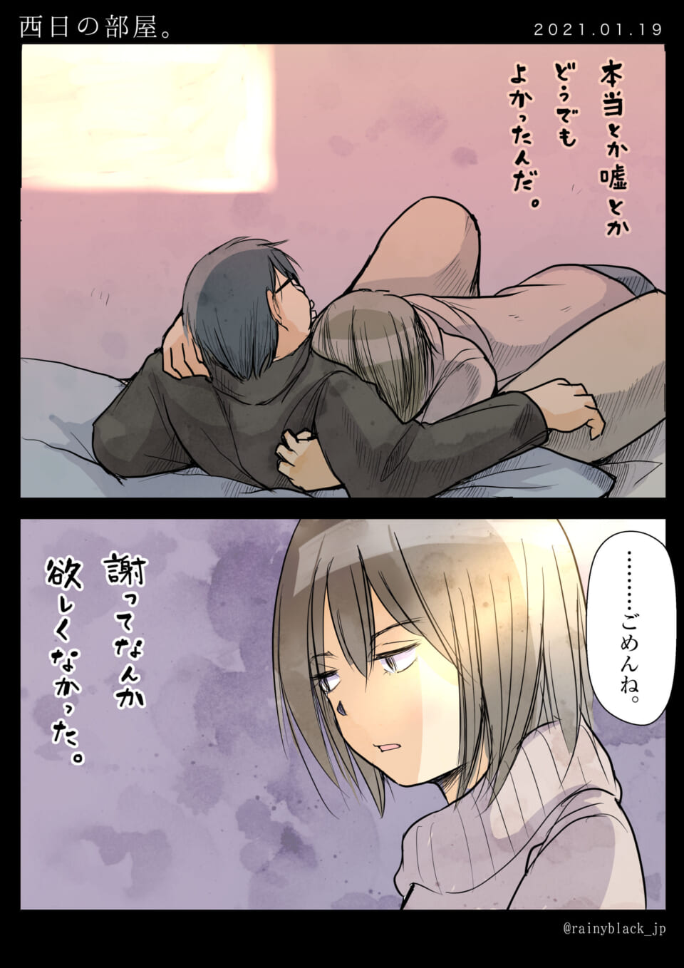 「西日の部屋。」