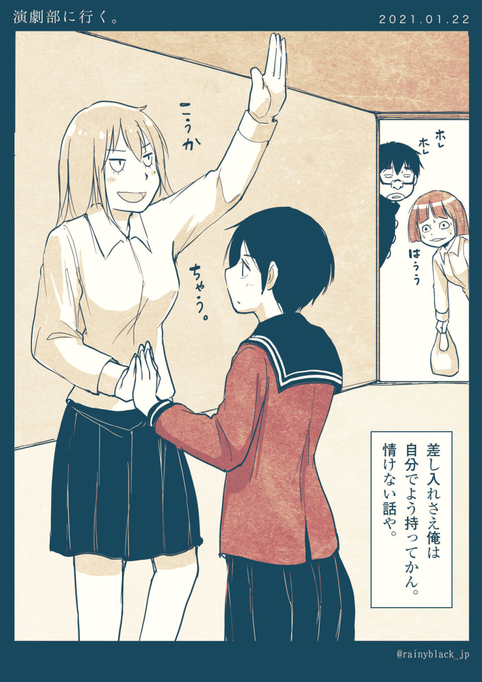 「演劇部に行く。」