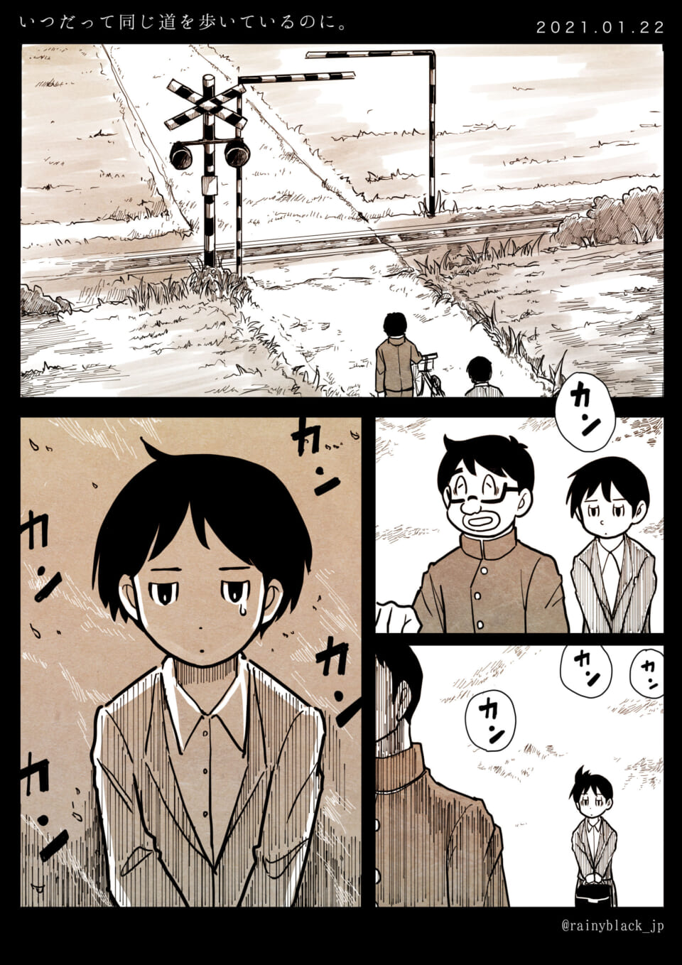 「いつだって同じ道を歩いているのに。」