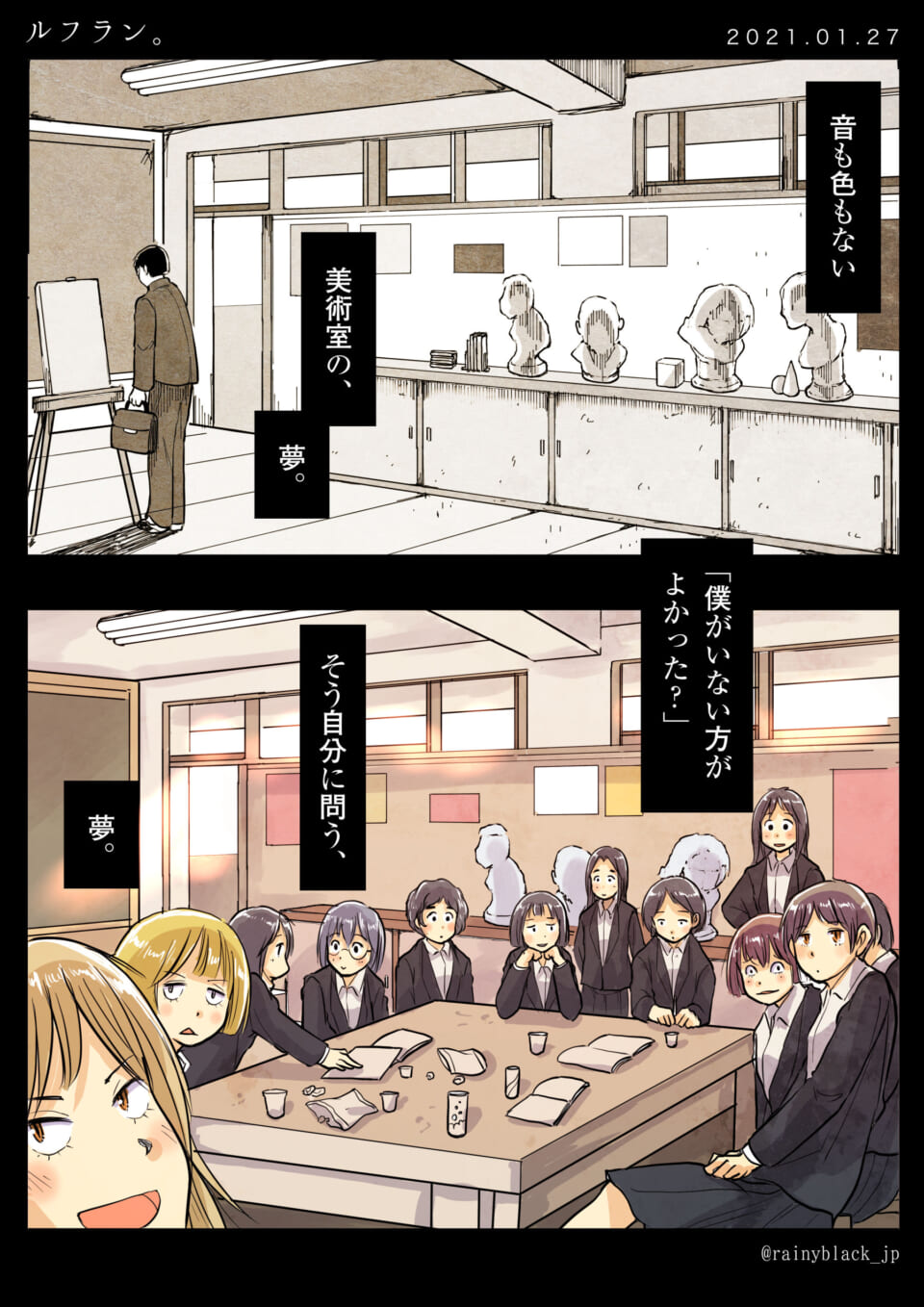 「ルフラン。」