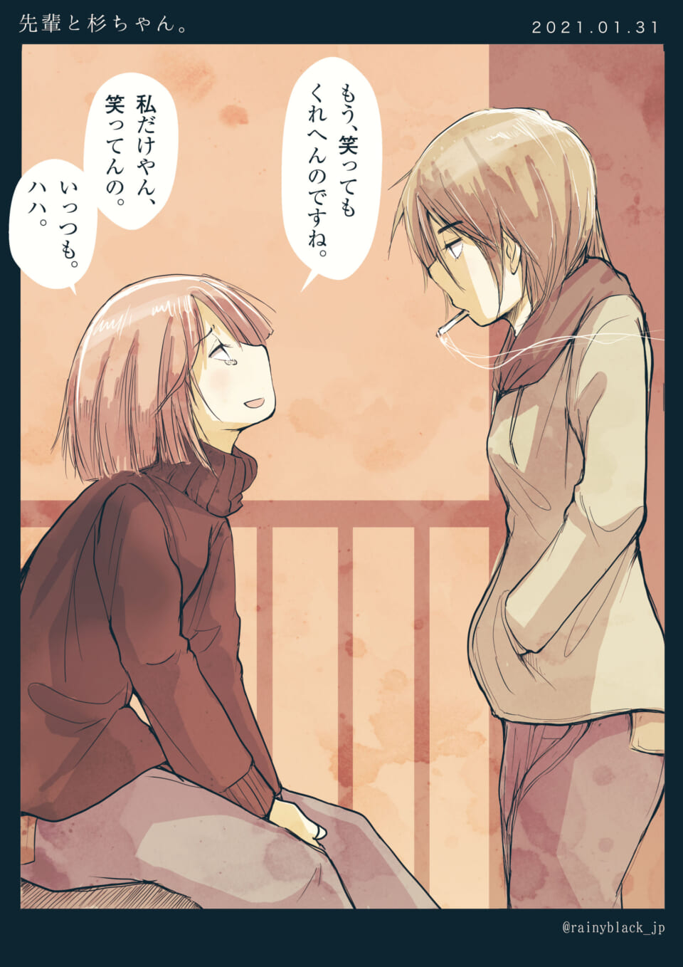 「先輩と杉ちゃん。」