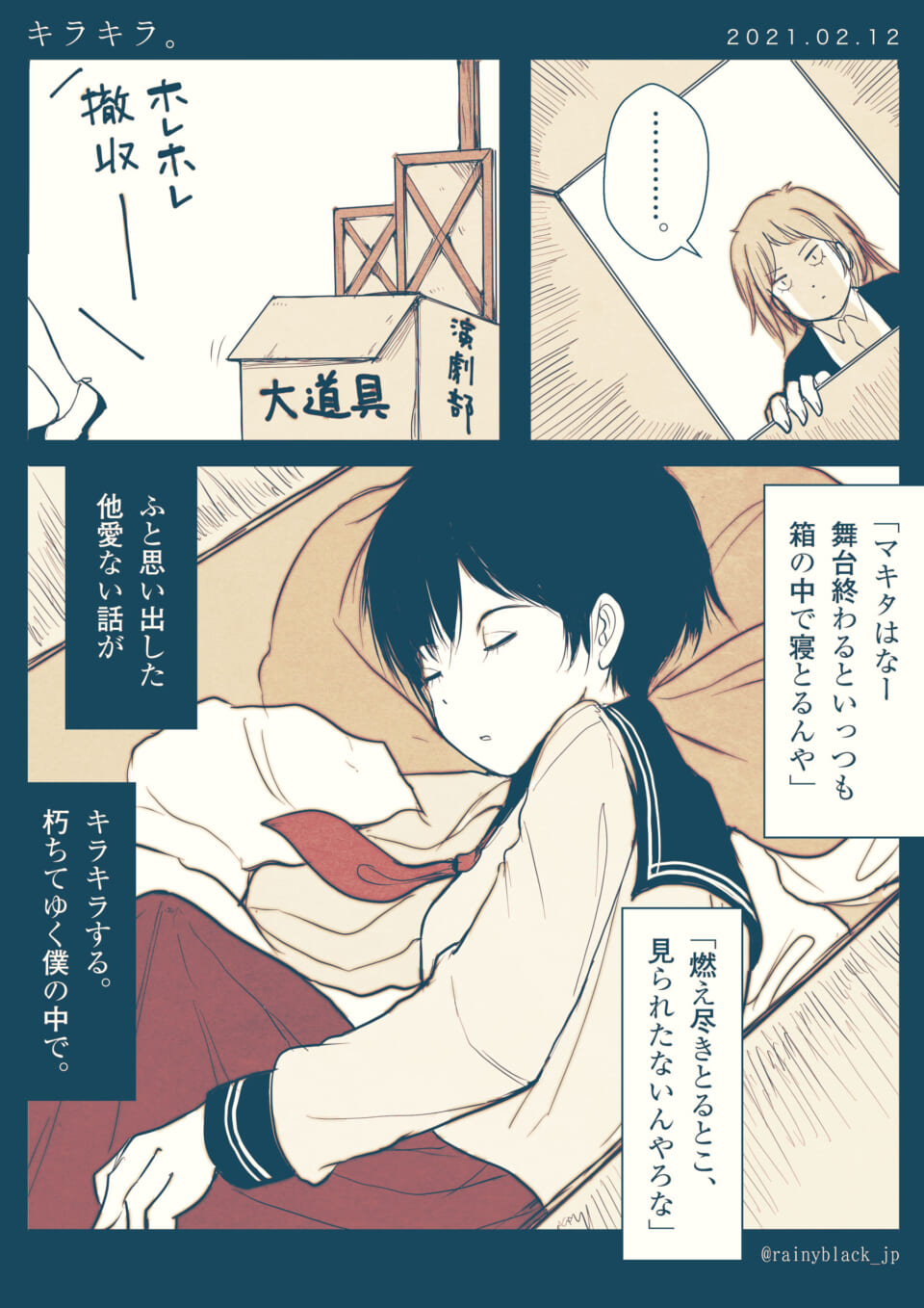 「キラキラ。」