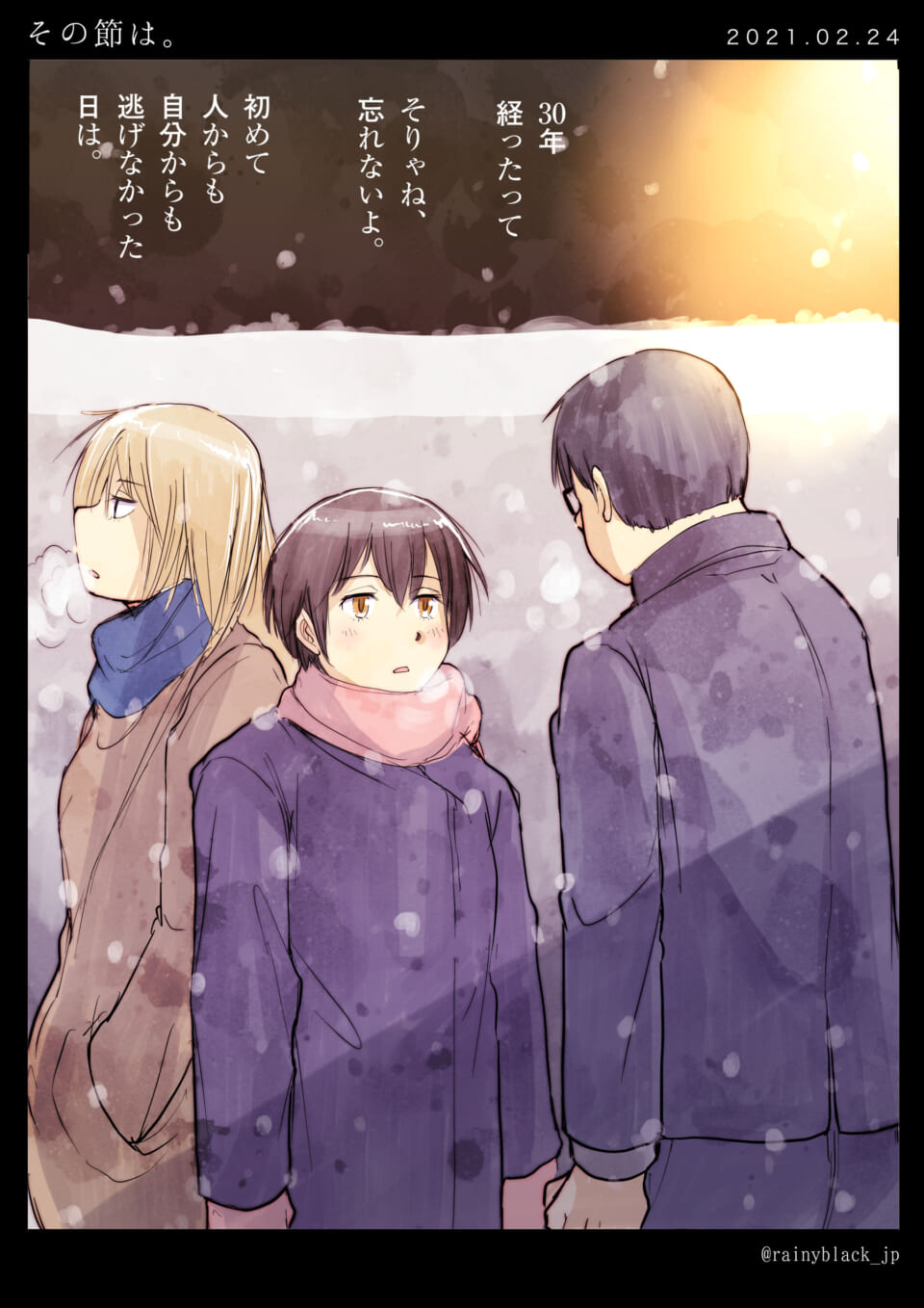 「その節は。」