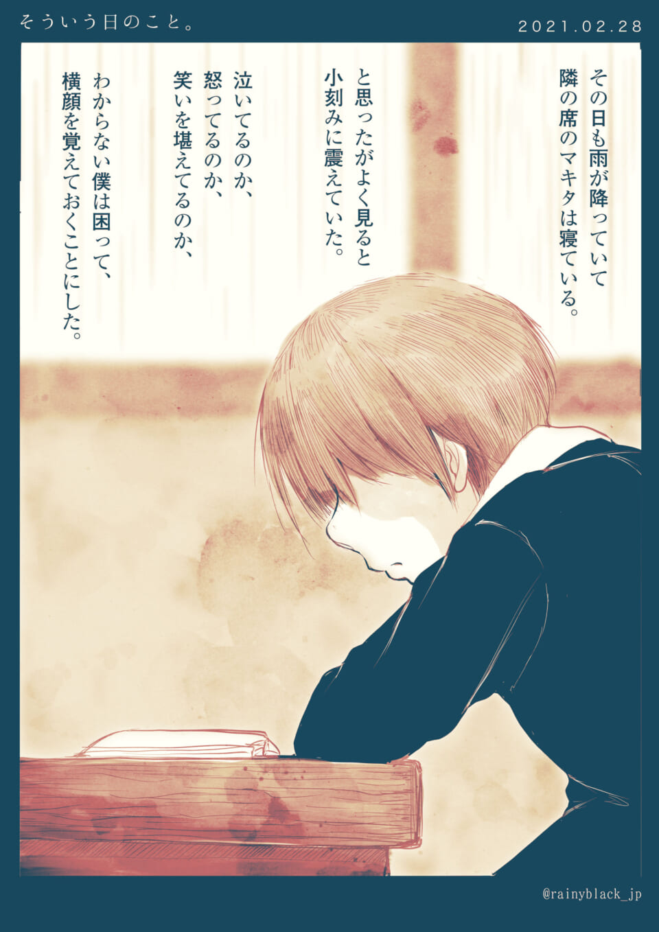 「そういう日のこと。」