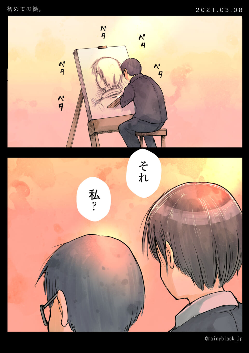 「初めての絵。」