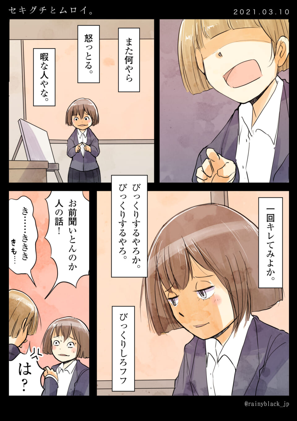 「奥崎と僕と23歳。」