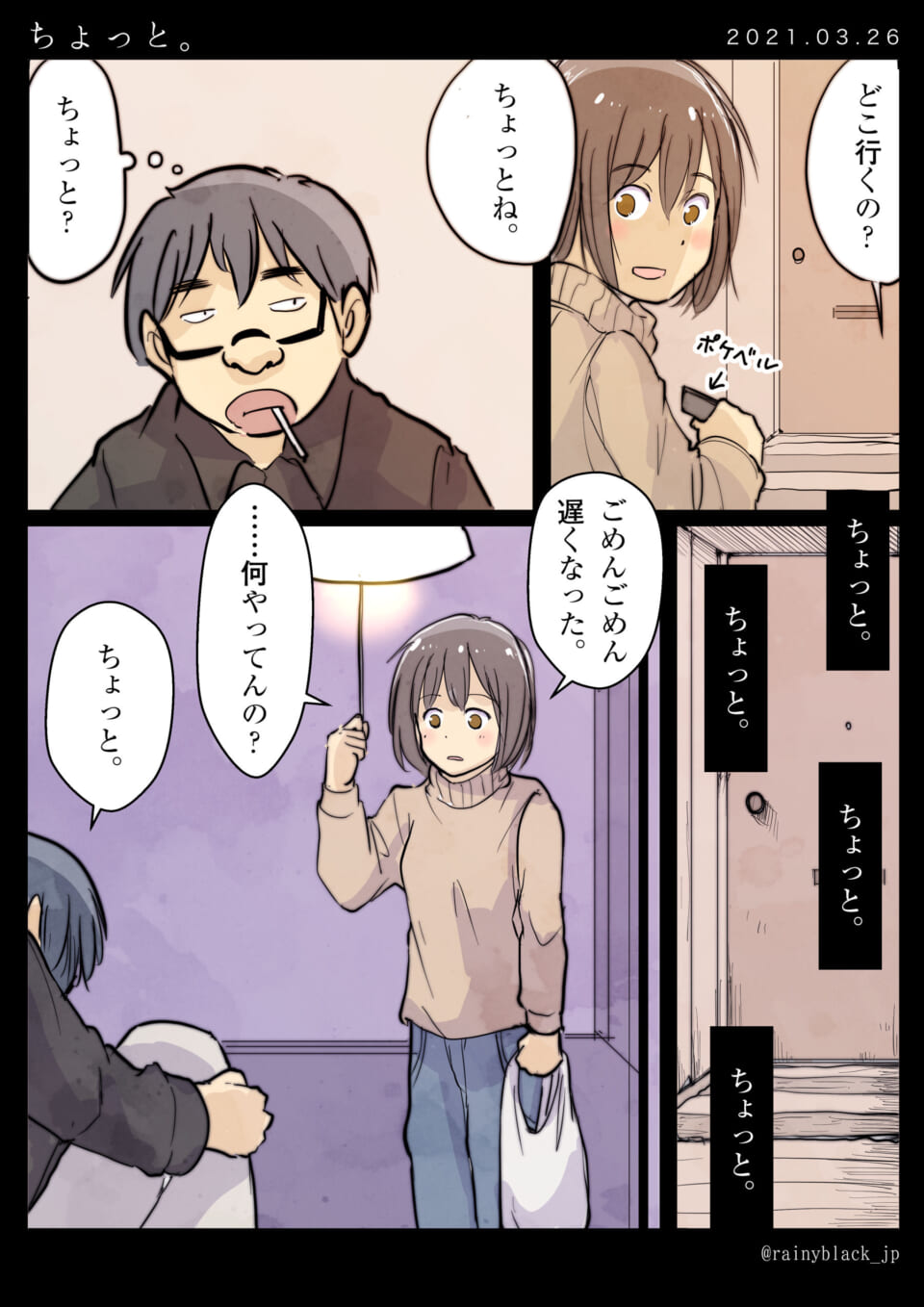 「ちょっと。」