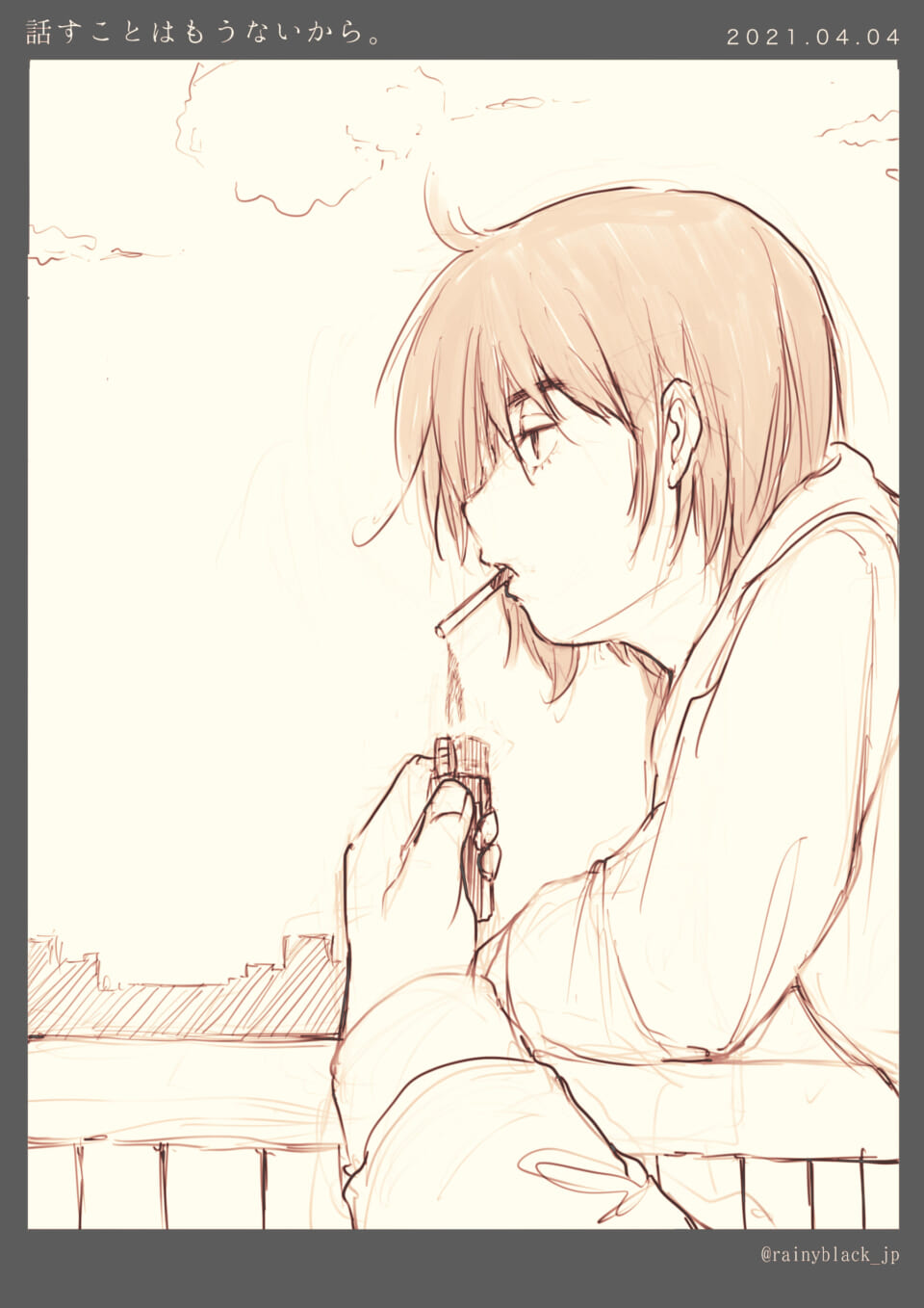 「話すことはもうないから。」