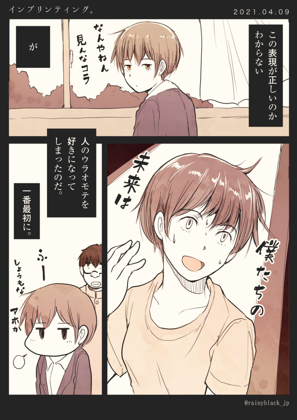 「インプリンティング。」