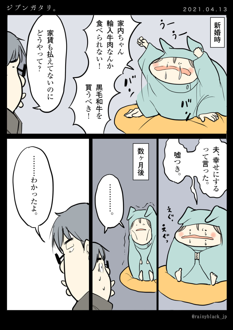 「ジブンガタリ。」