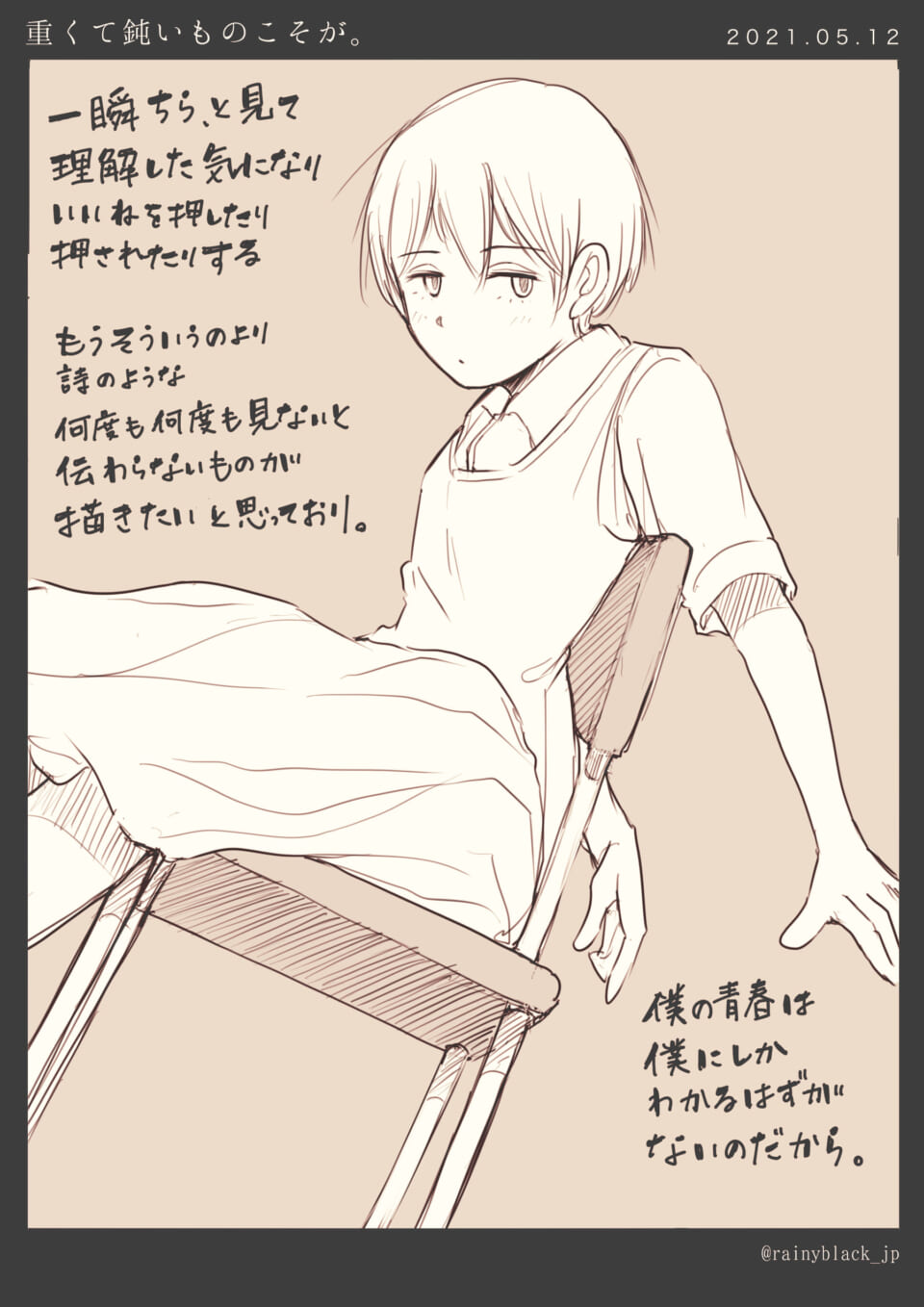 「重くて鈍いものこそが。」