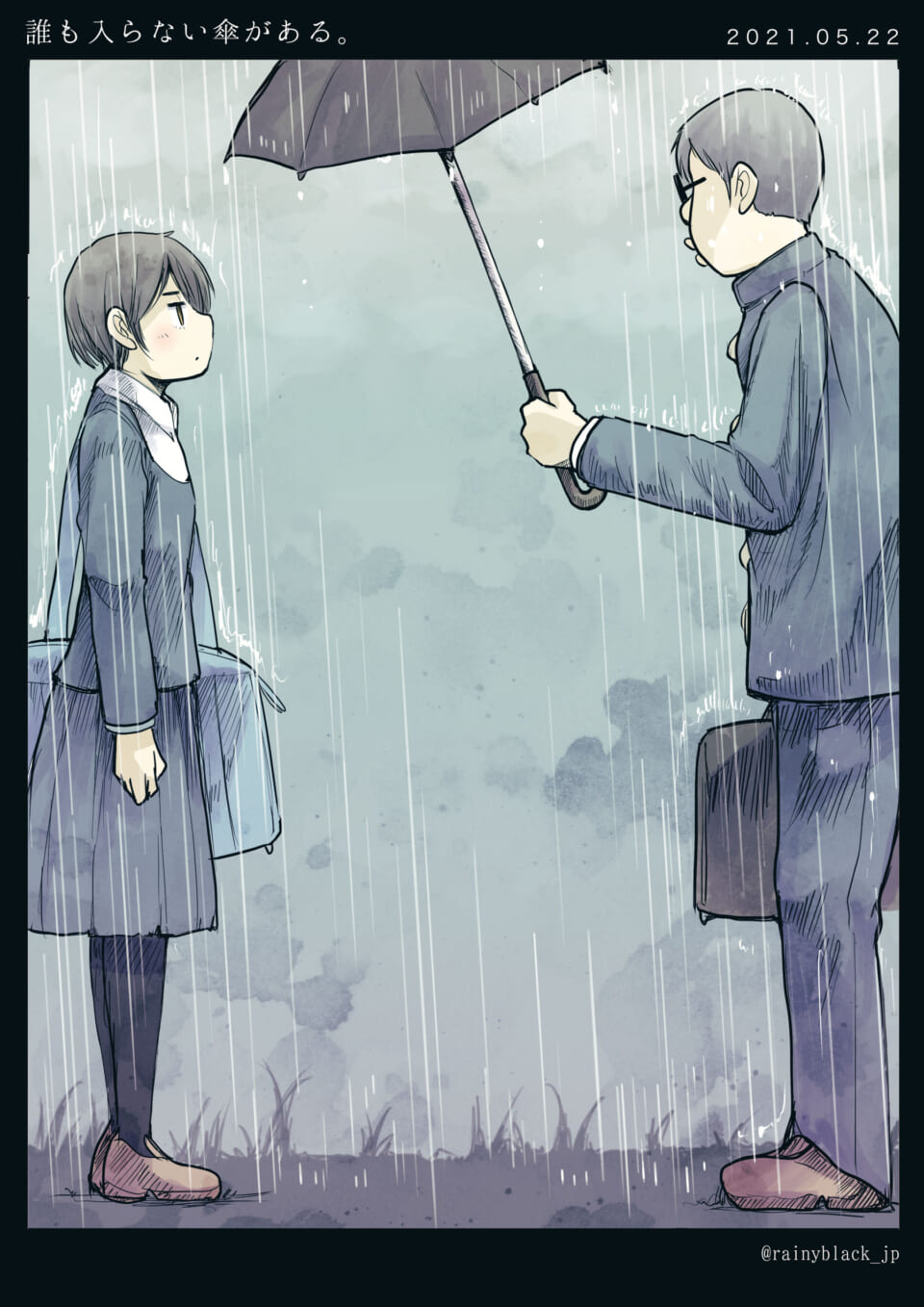 「誰も入らない傘がある。」