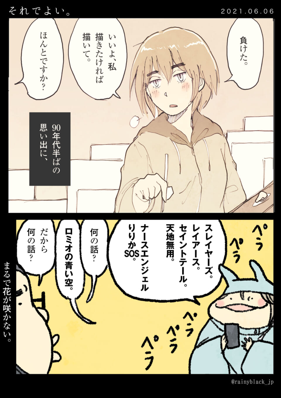 「それでよい。」