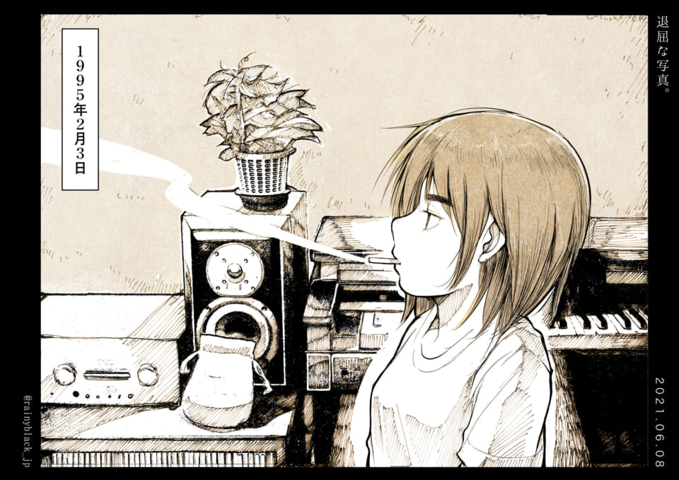 「退屈な写真。」