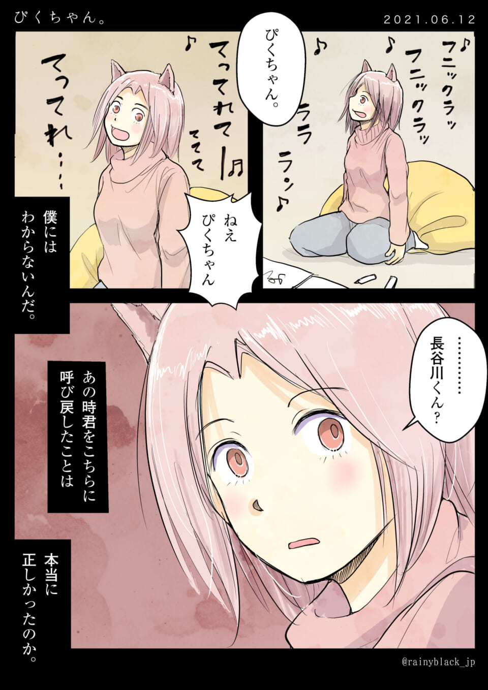 「ぴくちゃん。」