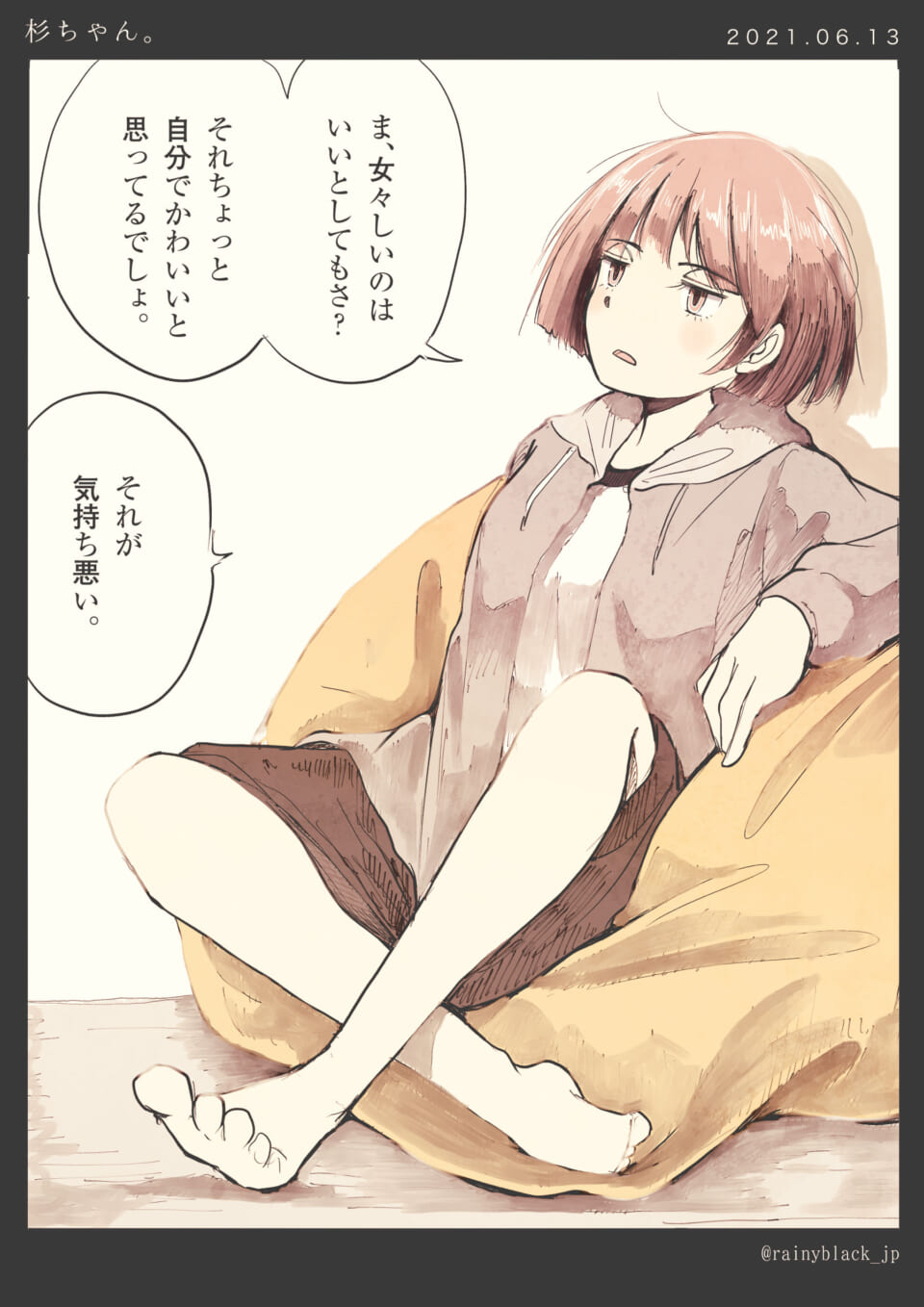 「杉ちゃん。」